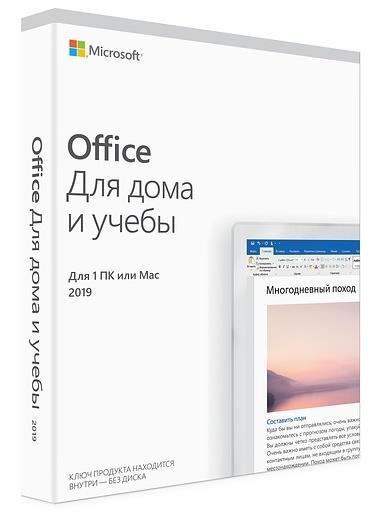 ПО Microsoft Office Home and Student 2019 English Medialess P6