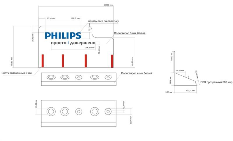 LED-демонстратор Philips 220В