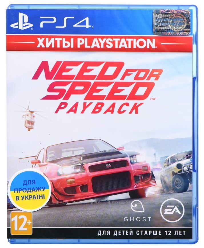 Игра PS4 Need For Speed Payback 2018 (Хиты Playstation) [Blu-Ray диск]