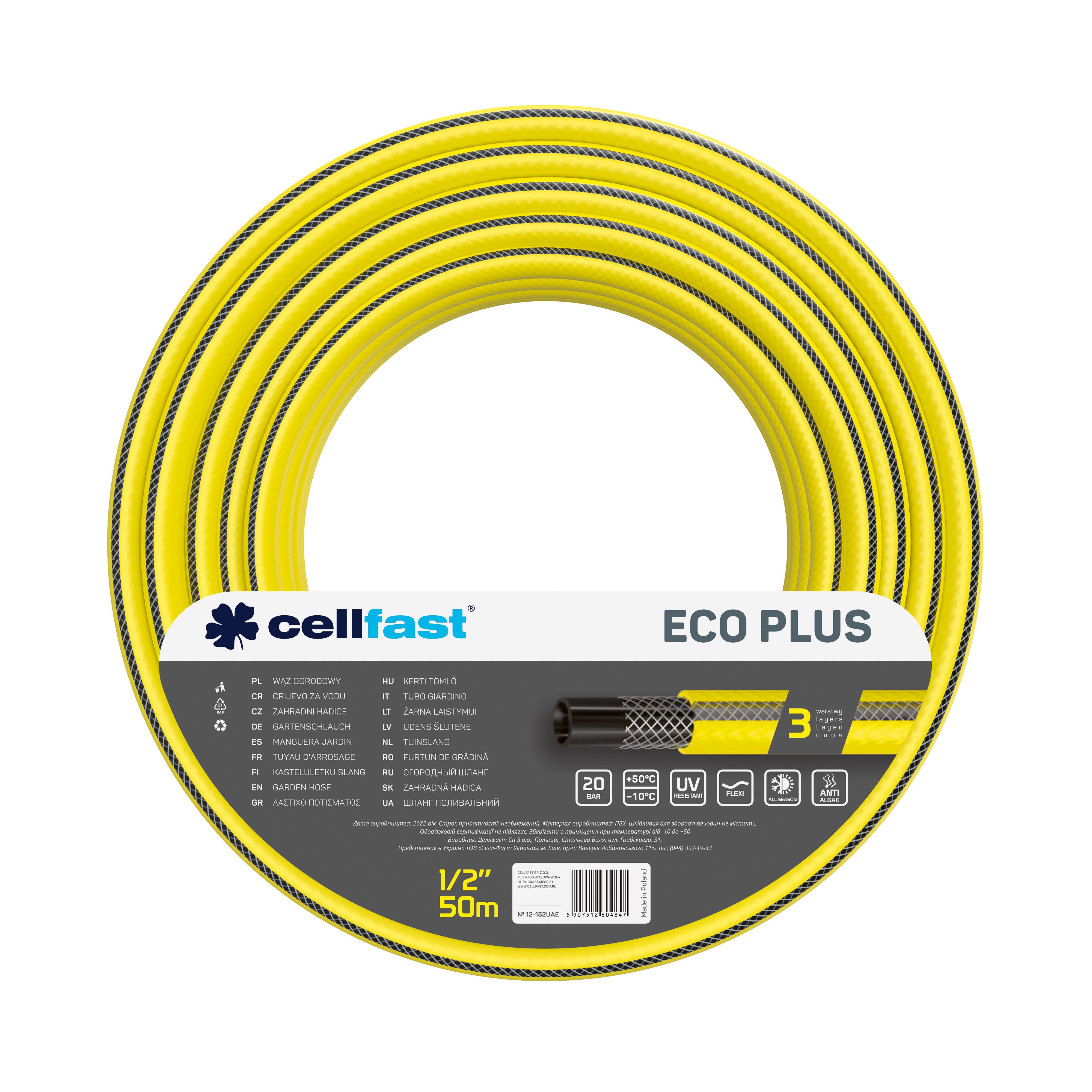 Шланг садовий Cellfast ECO PLUS 1/2" 50м 3 шари до 20бар -10…+50°C