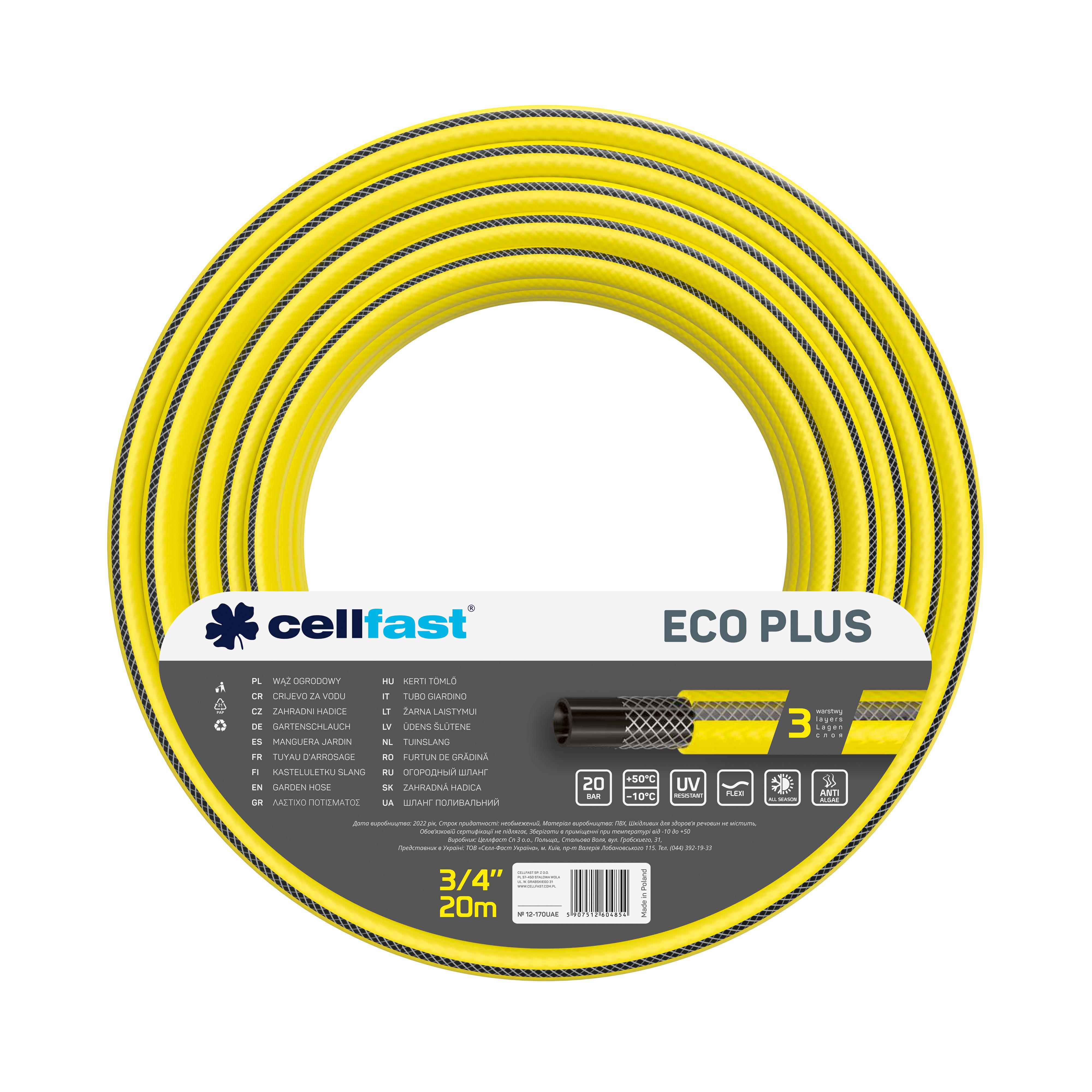 Шланг садовий Cellfast ECO PLUS 3/4" 20м 3 шари до 20бар -10…+50°C