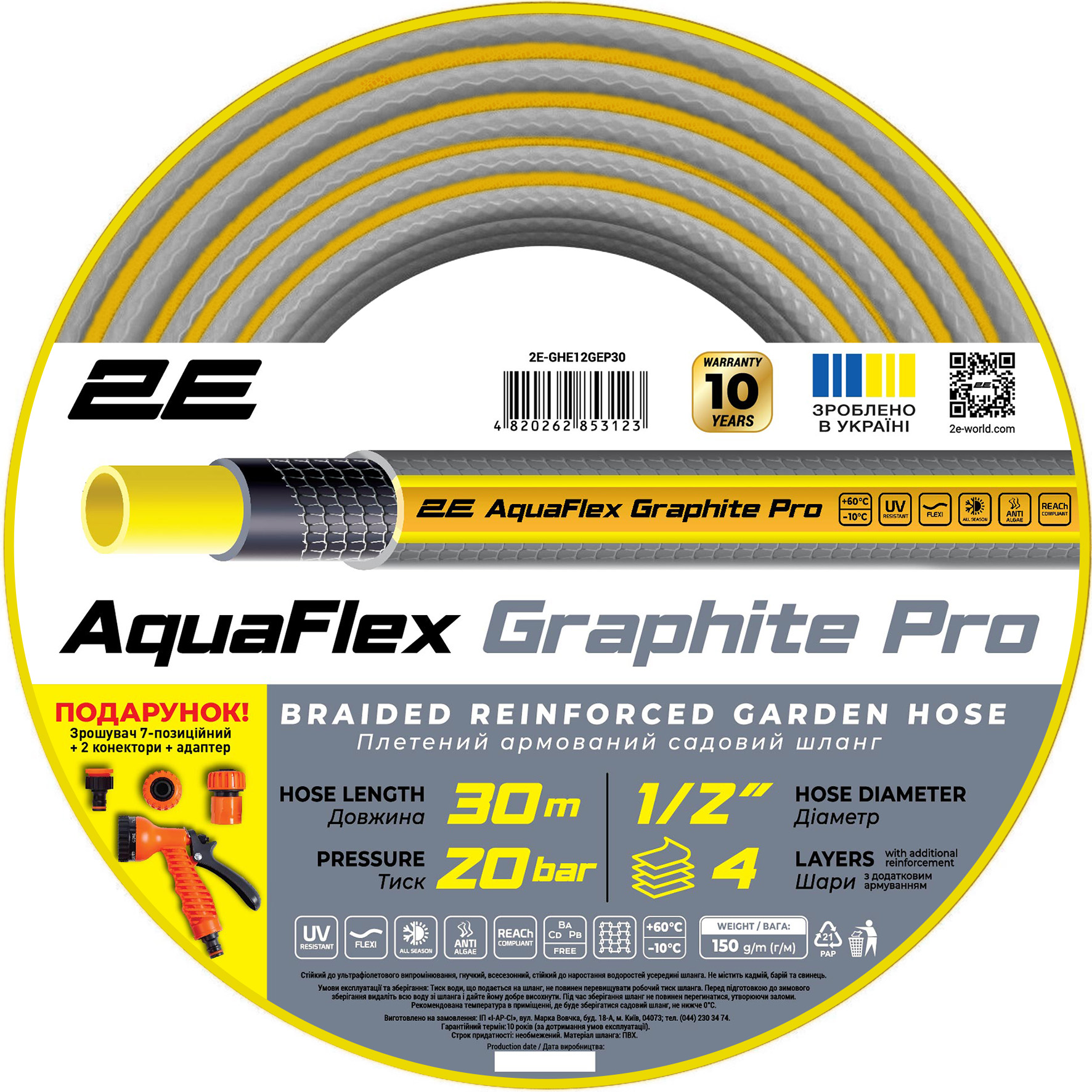 Шланг садовий 2E AquaFlex Graphite Pro 1/2" 30м 4 шари 20бар -10…+60°C зрошувач 2 конектори адаптер