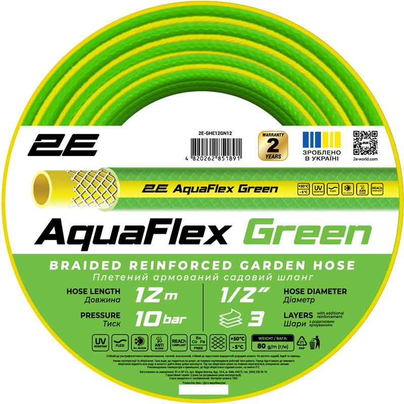 Шланг садовий 2E AquaFlex Green 1/2" 12м 3 шари 10бар -5+50°C