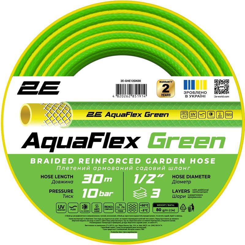 Шланг садовий 2E AquaFlex Green 1/2" 30м 3 шари 10бар -5+50°C