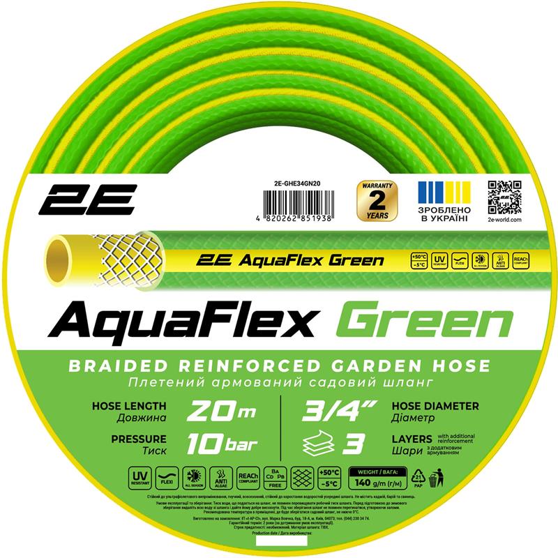 Шланг садовий 2E AquaFlex Green 3/4" 20м 3 шари 10бар -5+50°C