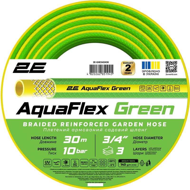 Шланг садовий 2E AquaFlex Green 3/4" 30м 3 шари 10бар -5+50°C