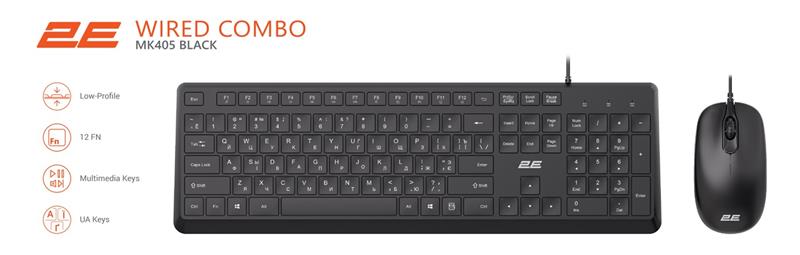 Комплект клавіатура та миша 2E MK405 USB-A, EN/UK/RU, чорний