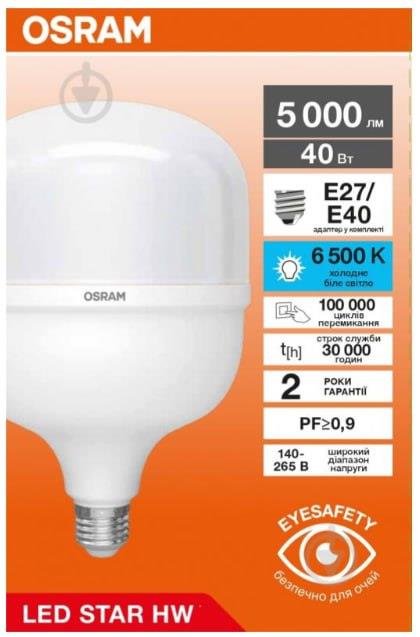 Лампа OSRAM LED E27 40Вт 6500К 5000Лм STAR