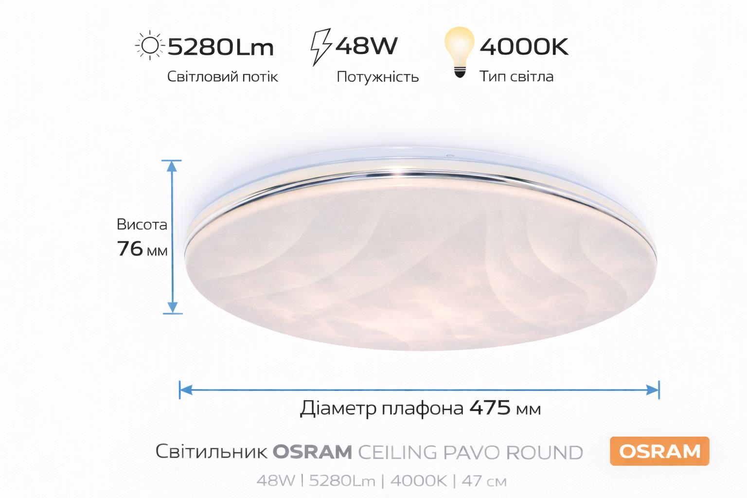 Світильник накладний OSRAM CEILING PAVO 480мм Round 48Вт 4000K