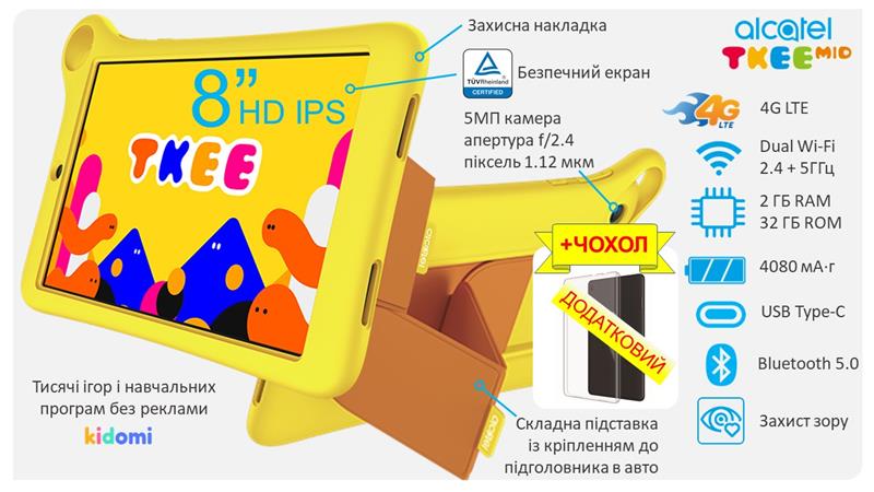 Планшет Alcatel TKEE MID (9032X) 8" HD LTE 2/32GB Yellow + Чехол