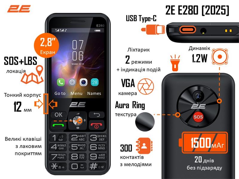 Мобільний телефон 2E E280 2025 2.8" 2SIM, 1500мА•год, чорний