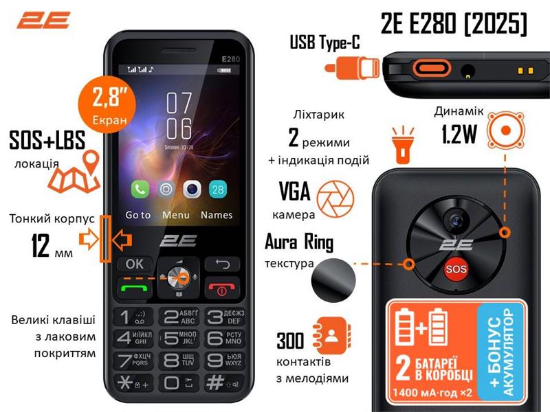 Мобільний телефон 2E E280 2025 2.8" 2SIM, 2x1500мА•год, чорний + Батарея