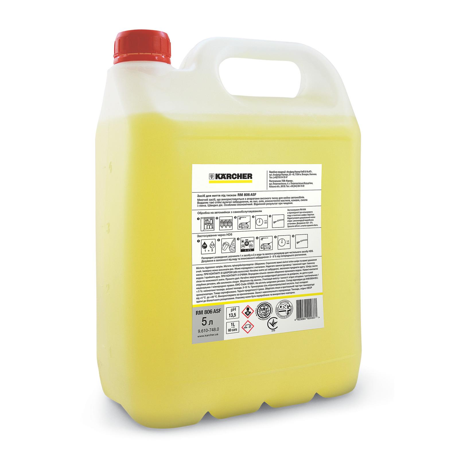 Средство Karcher RM 806 для пенной очистки