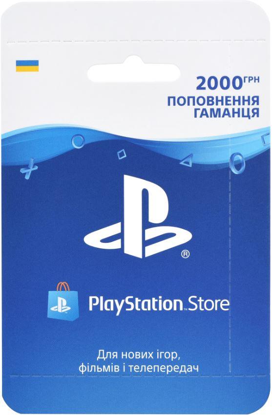 Карта пополнения кошелька PlayStation Store 2000 грн