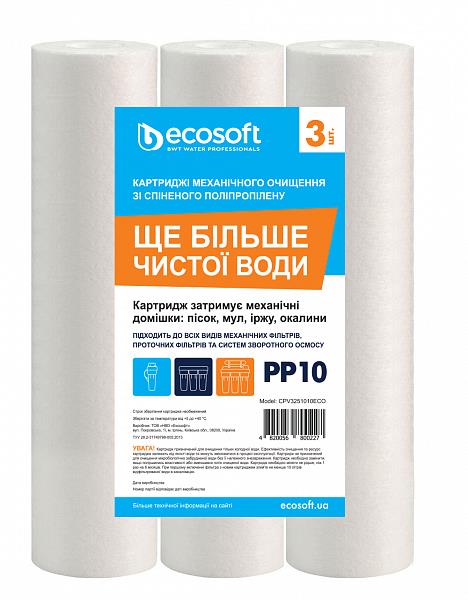 Комплект картриджів зі спіненого поліпропілену Ecosoft 2.5х10" 10мкм 3шт