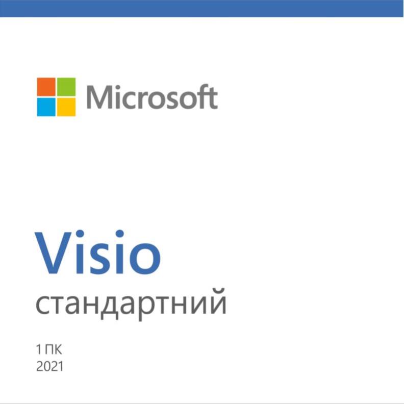 Visio Std 2021 Win All Lng PK Lic Online DwnLd C2R NR (электронный ключ)