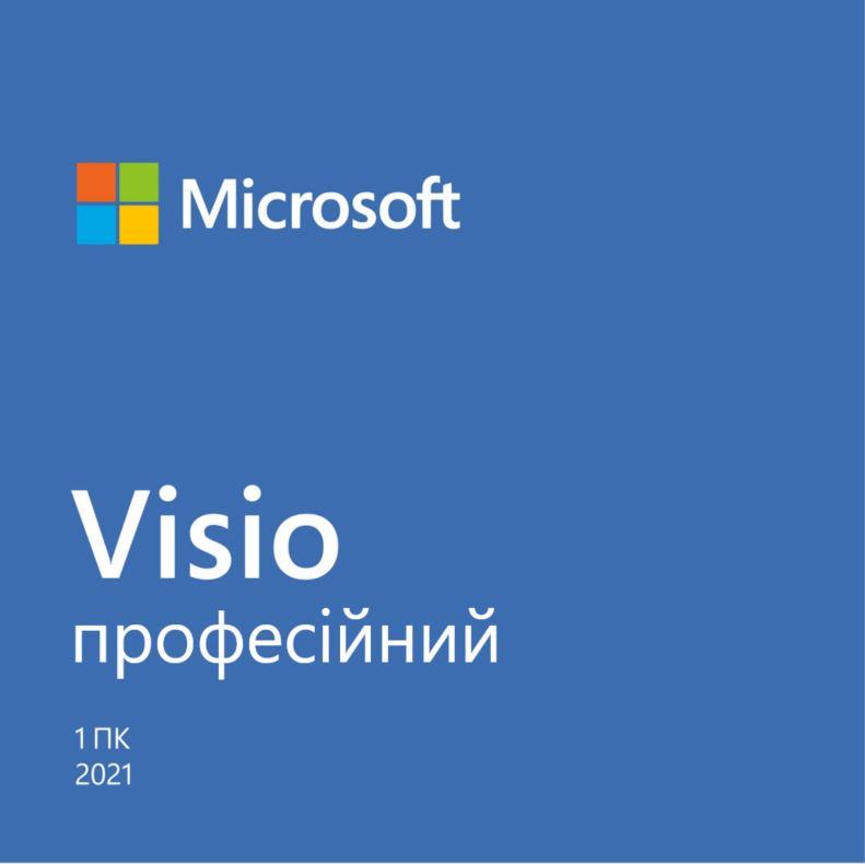 Visio Pro 2021 Win All Lng PK Lic Online DwnLd C2R NR (электронный ключ)