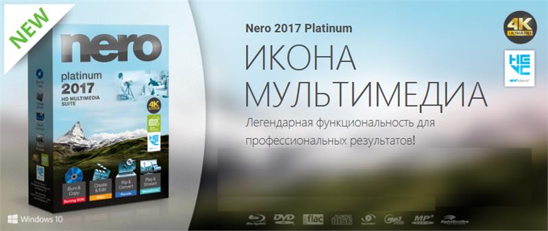 Програмне забезпечення Nero 2016 Platinum Suite ESD
