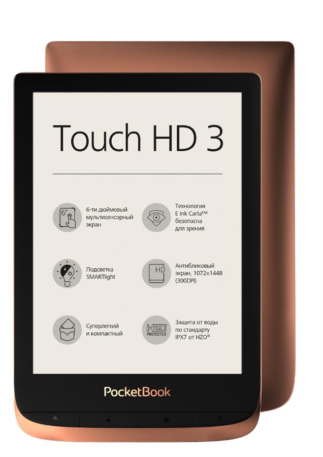 Электронная книга PocketBook 632 Touch HD3, Copper