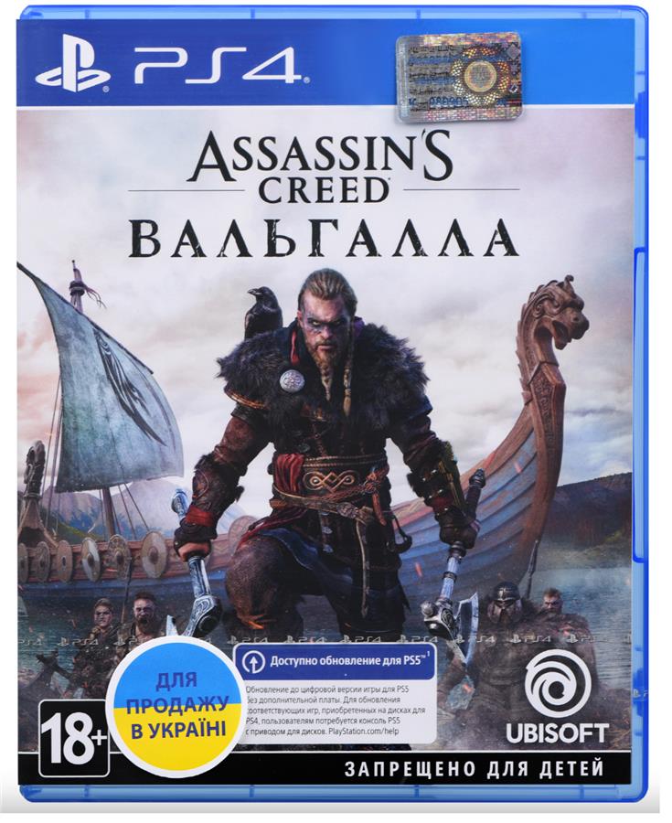 Игра PS4 Assassin's Creed Вальгалла (Бесплатное обновление до версии PS5) [Blu-Ray диск]