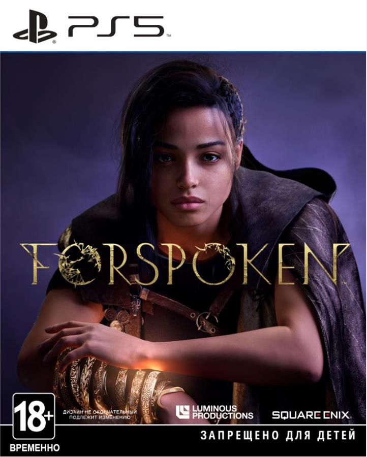 Игра PS5 Forspoken [Blu-Ray диск]