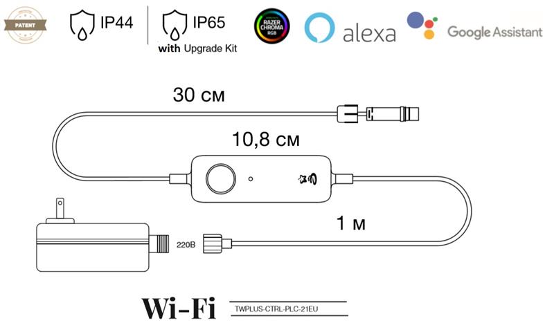 Контроллер Twinkly Plus 2021 WiFi IP44, 1-2x250 ламп