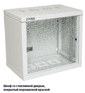 Шкаф ZPAS 19" 10U 600x600 Z-BOX, съемные бок.стенки, стекл.дверь, 100kg max, серый